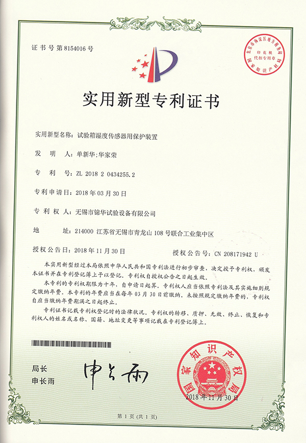 91免费短视频箱湿度传感器用保护装置42552