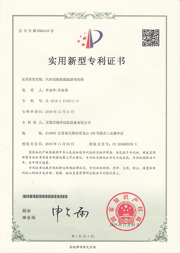 汽车91免费短视频舱保温墙体结构521110