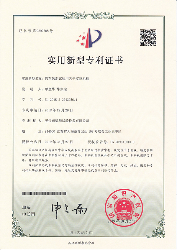 汽车风洞91免费短视频用天平支撑机构32561