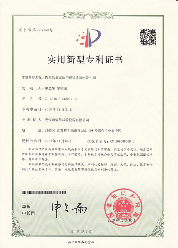汽车除雾91免费短视频用可调式蒸汽发生器20118