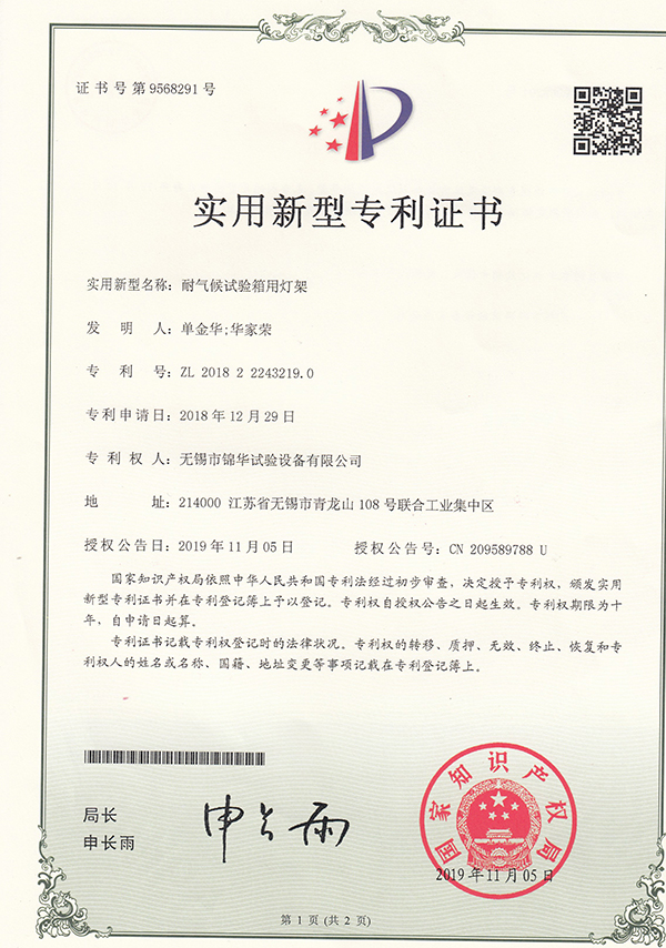 耐气候91免费短视频箱用灯架32190